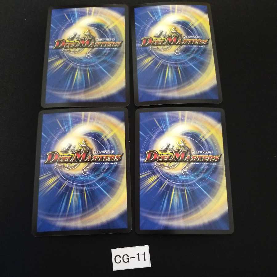 “魔神轟怒”万軍投 4枚 CG011