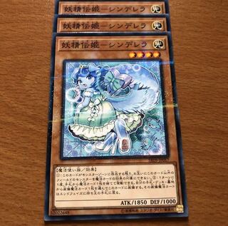 妖精伝姫 シンデレラ ノーパラ3枚