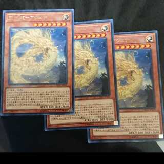 天威龍-アシュナ レア 3枚セット
