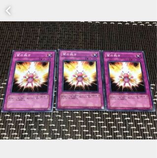 【ぽぽたん】遊戯王 雷の裁き 3枚セット