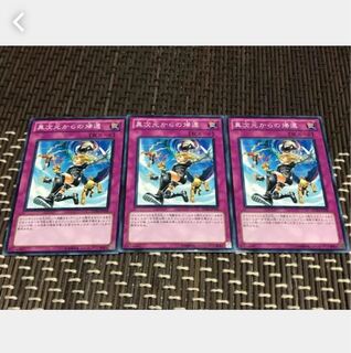 [Popotan] Yu-Gi-Oh! Return from the Different Dimension 3-Piece Set