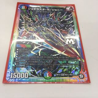 ジョギラスタザジョニー シク