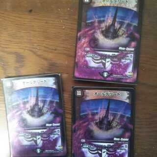 オールデリート