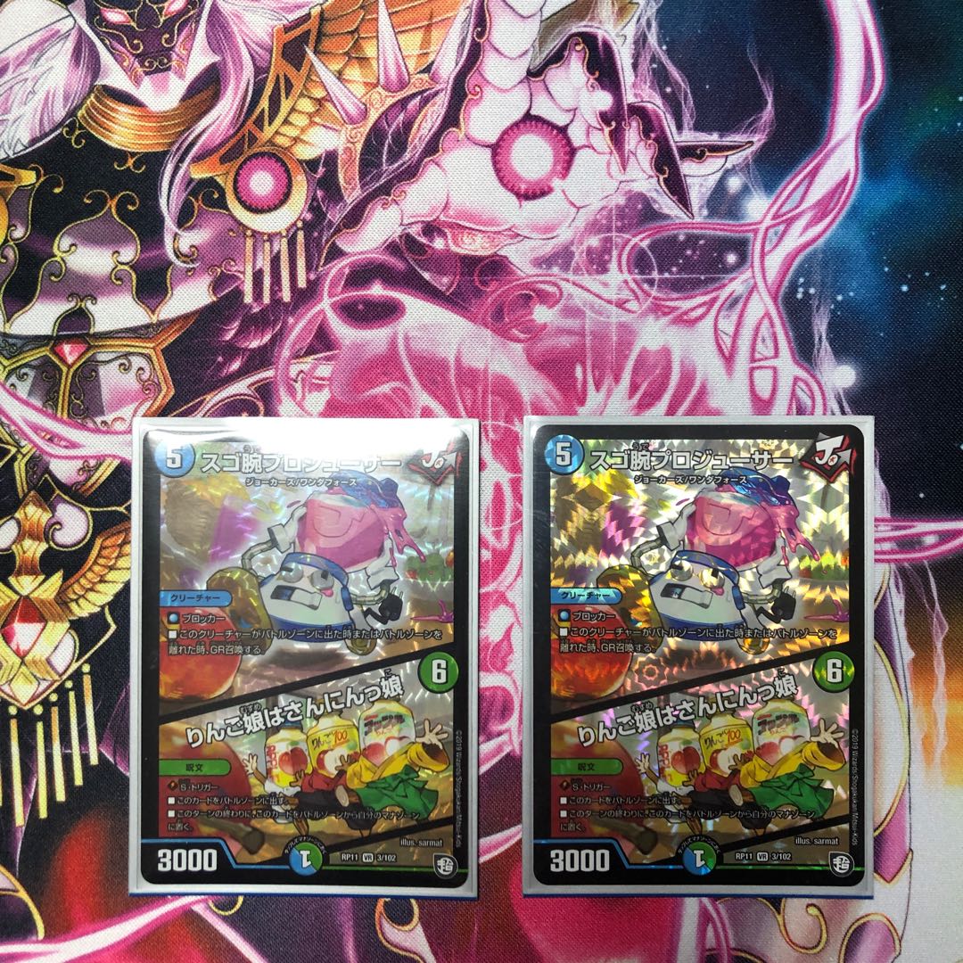 スゴ腕プロジューサー/りんご娘はさんにんっ娘 2枚