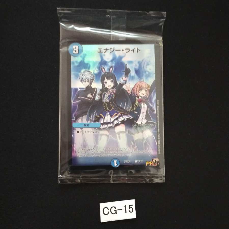 Unopened Energy Light Niji Sanji Promo 1 piece CG015