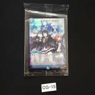 Unopened Energy Light Niji Sanji Promo 1 piece CG015