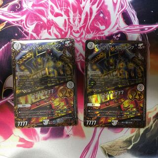 キング・ザ・スロットン7/7777777 2枚