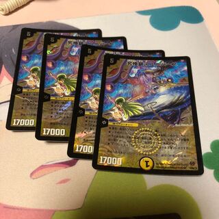 b11 究極銀河ユニバース 4枚