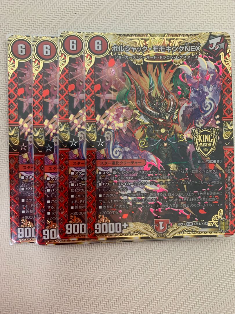 ボルシャックパーツ