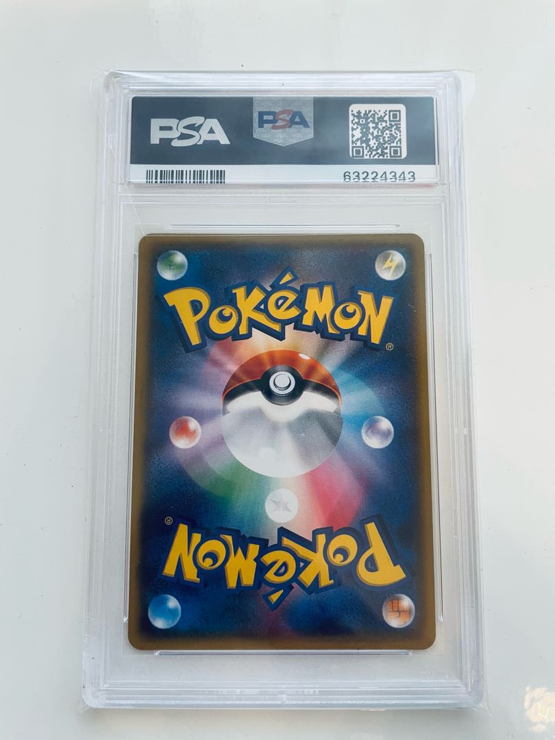 【さしみ様】リーリエ 119/114 SR PSA9