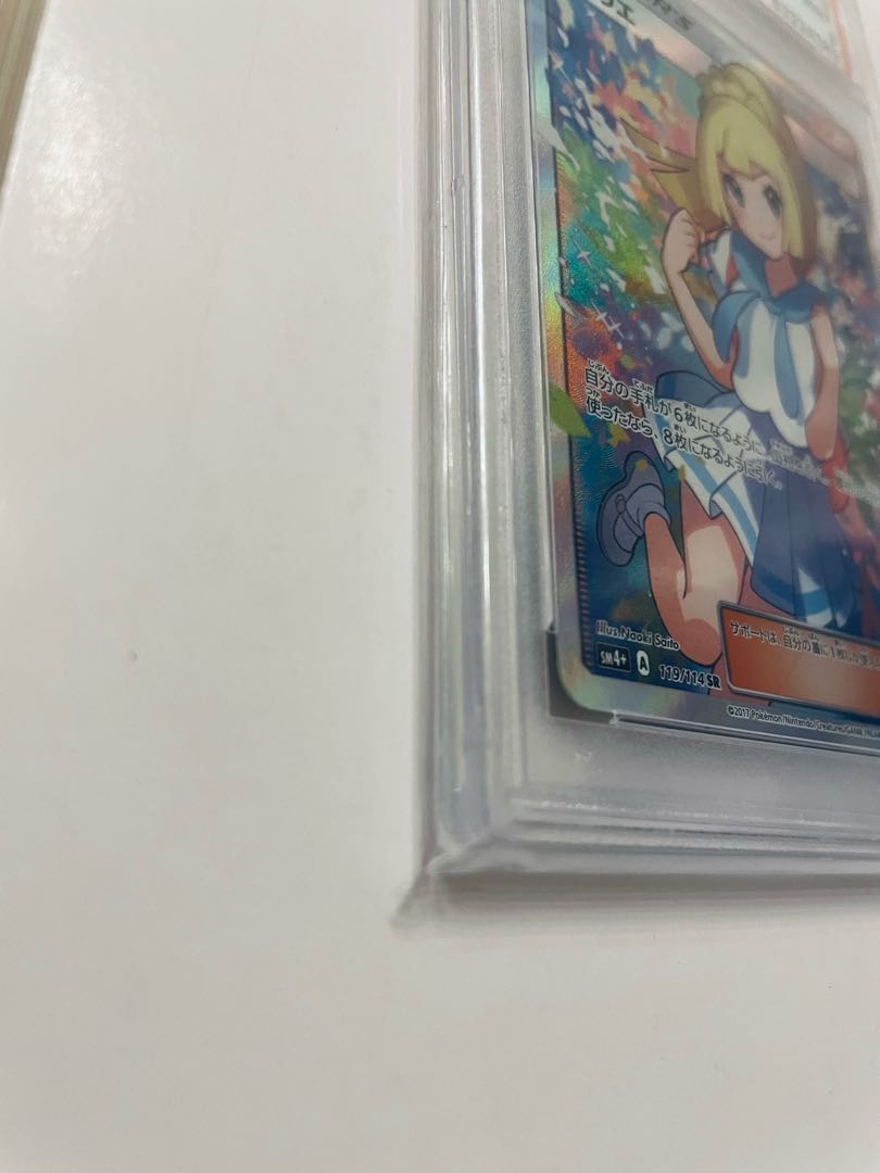 【さしみ様】リーリエ 119/114 SR PSA9