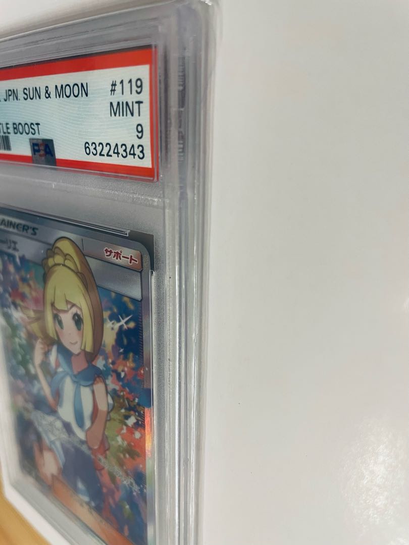 【さしみ様】リーリエ 119/114 SR PSA9