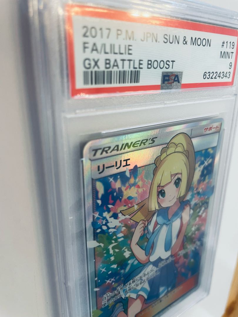 【さしみ様】リーリエ 119/114 SR PSA9