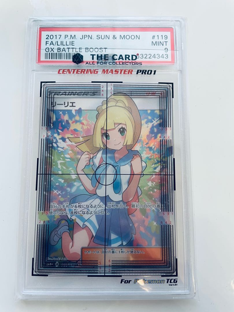 【さしみ様】リーリエ 119/114 SR PSA9