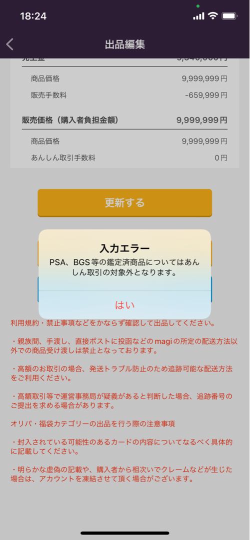 【さしみ様】リーリエ 119/114 SR PSA9