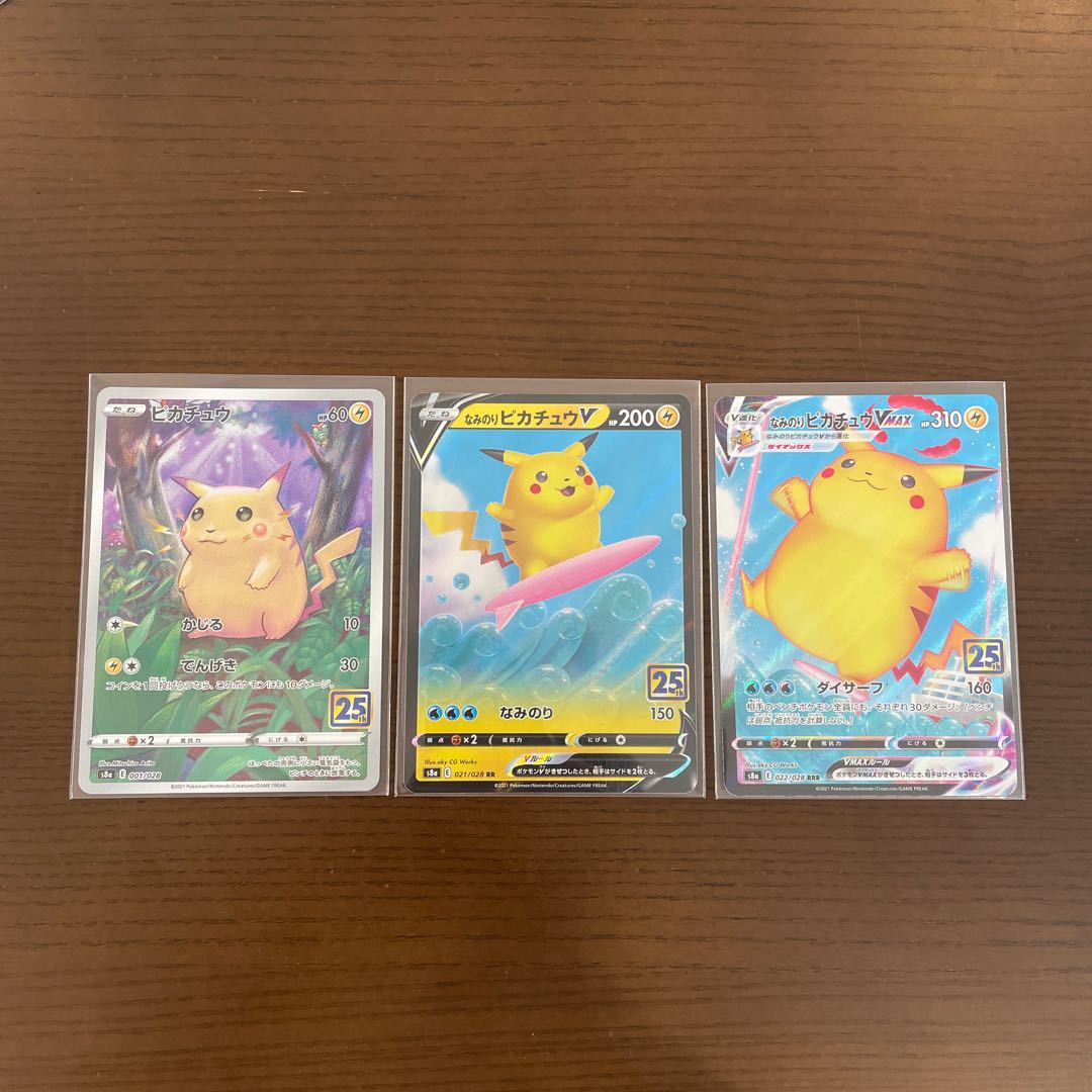 25th ポケモンカード ピカチュウセット