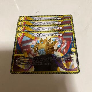 D light formation Murumuru guardian shrine