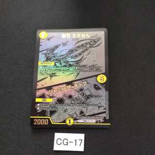 | Jamming Chaff Black Extra 1 piece CG017