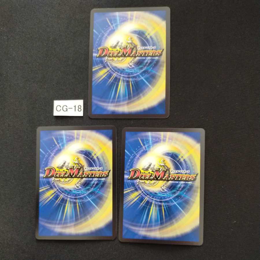 竜魔神王バルカディア・NEX 3枚 CG018