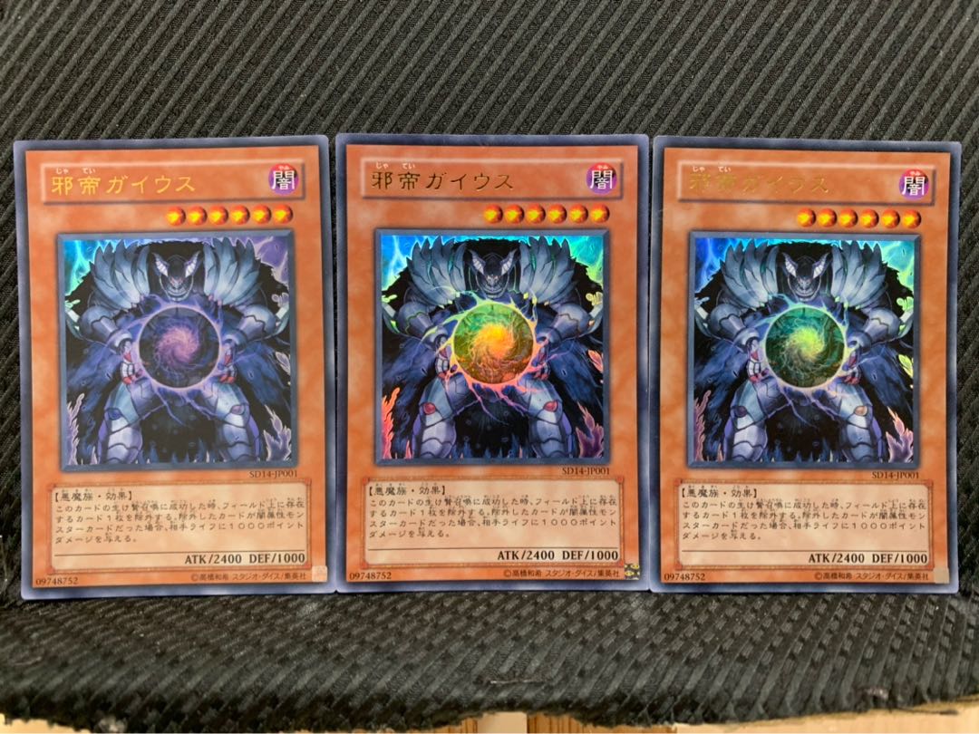 ぽぽたん 遊戯王 328 邪帝ガイウス 3枚 ウルトラの通販 ご購入から1 2日で発送致します Magi トレカ専用フリマアプリ