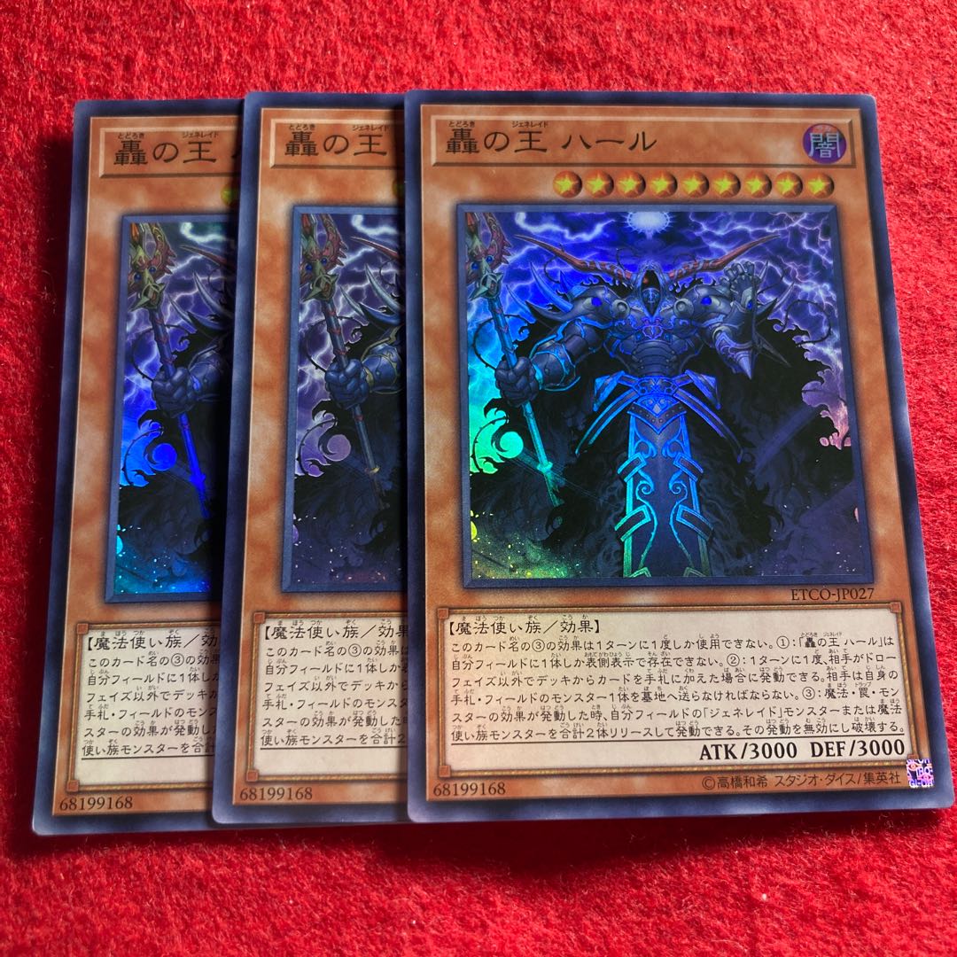 Harr, Generaider Boss of Storms4003