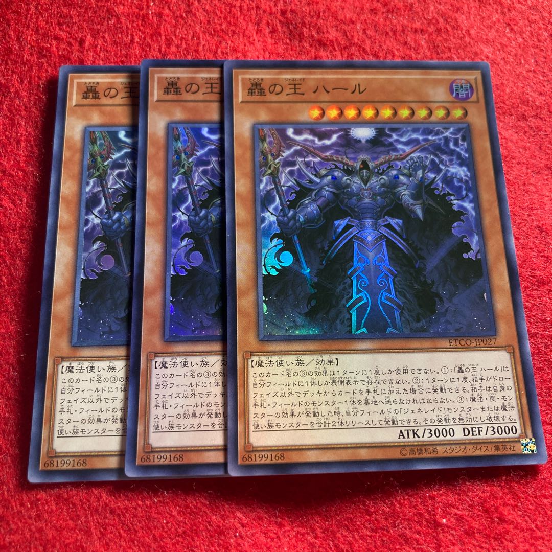 Harr, Generaider Boss of Storms☆4004