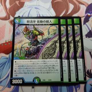 サルトビジャイアント　4枚　②