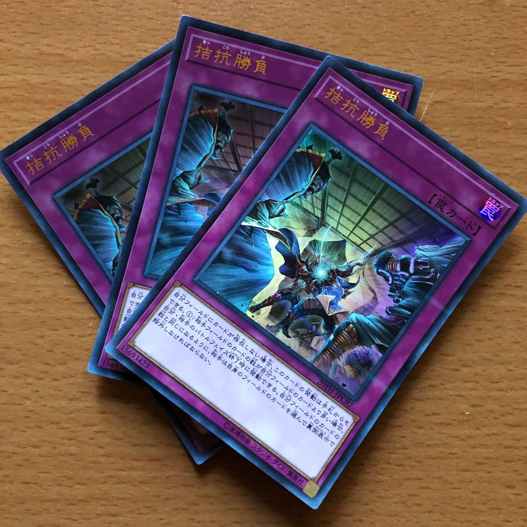 拮抗勝負 ウルパラ3枚