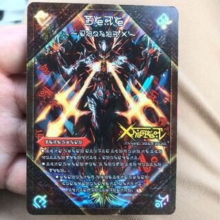 禁断 封印されしX / 伝説の禁断 ドキンダムX