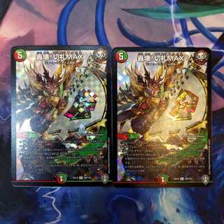 轟壊!切札MAX R-foil　２枚