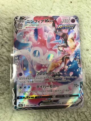 「美品」ニンフィアVMAX CSR