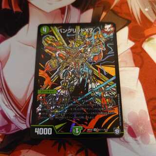 バングリッドX7 シク