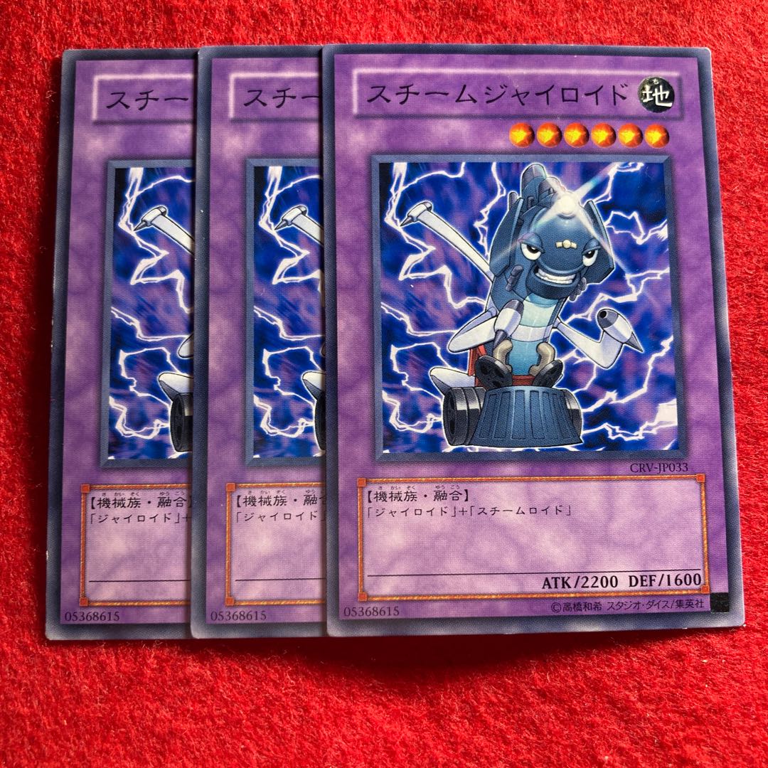 スチームジャイロイド☆4013