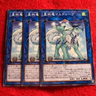 Imduk the World Chalice Dragon☆4016