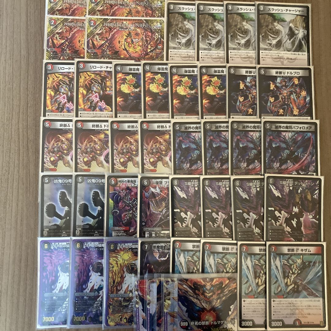 赤黒ドルマゲドン ガチ構築