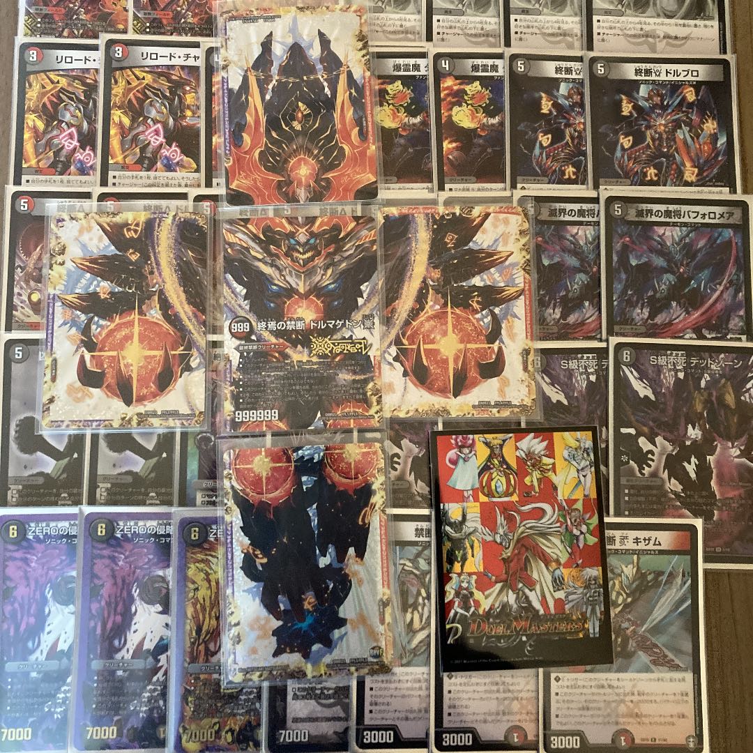 赤黒ドルマゲドン ガチ構築