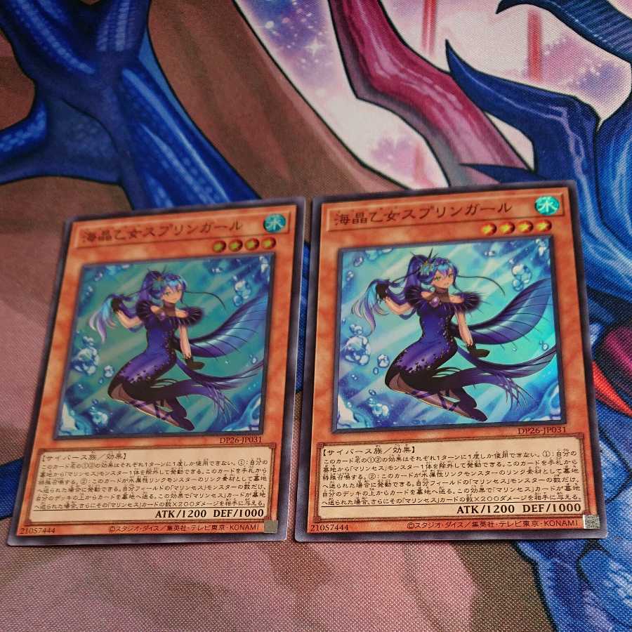 海晶乙女スプリンガール スーパーレア