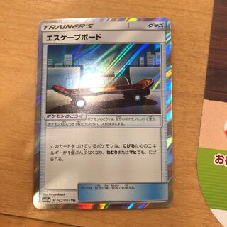 エスケープボード　TR