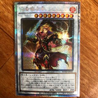 焔聖騎士帝-シャルル プリズマティックシークレットレア