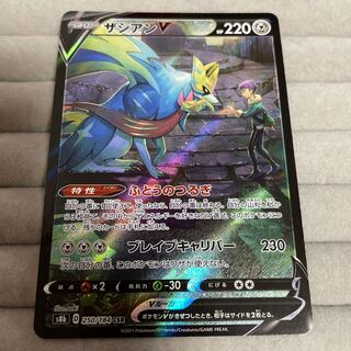 ザシアンv csr 美品