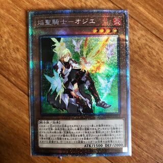 焔聖騎士-オジエ プリズマティックシークレットレア