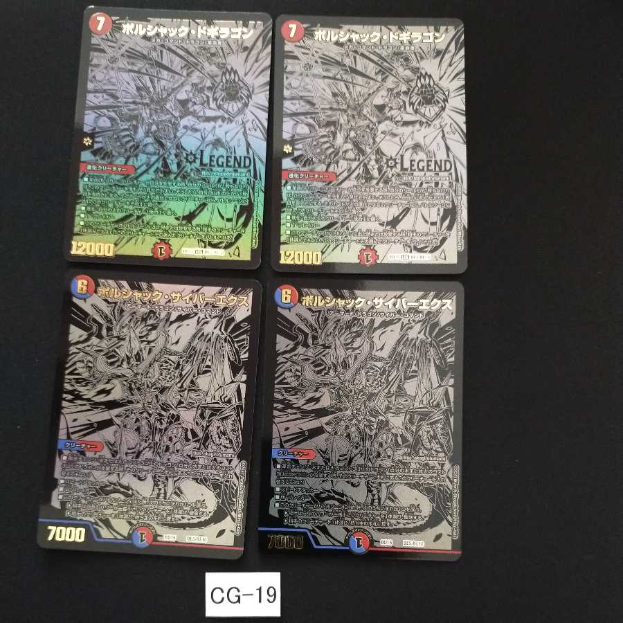 Black Extras 4 sheets CG019 Ex-Dogylagon