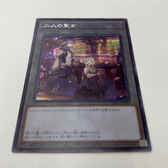 シク 二人の聖女 アルバストライク ストラクチャー シークレット トークン