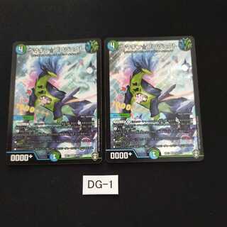 ウマキン☆プロジェクト 2枚 DG001