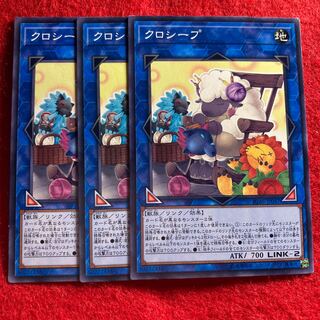 クロシープ☆4024