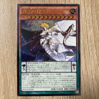 智天の神星龍 アルティメットレア