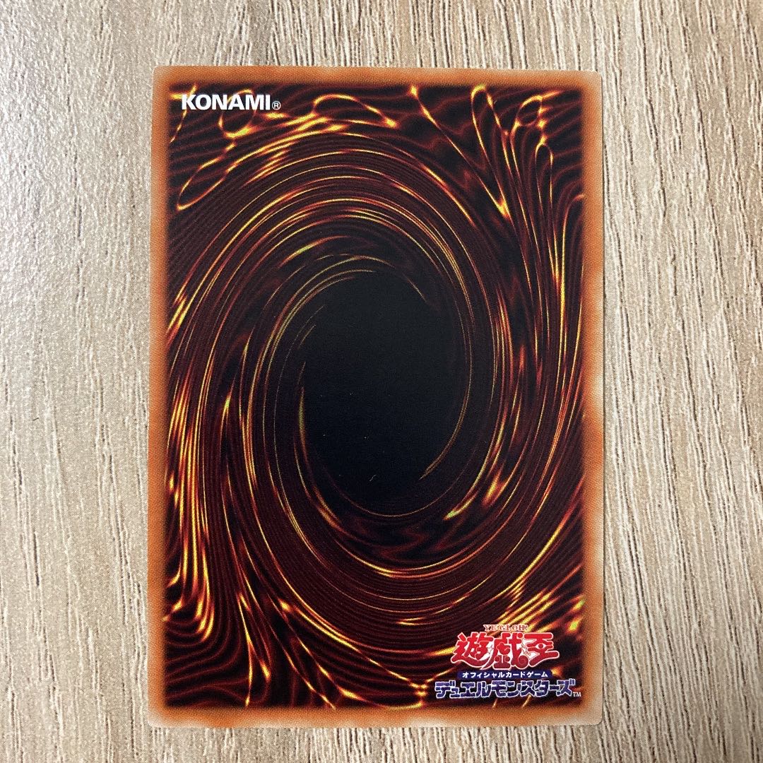 智天の神星龍 アルティメットレア