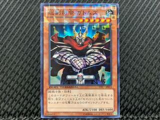 Popotan] Yu-Gi-Oh -333 Commander Gottoms, Swordmaster Super DTC