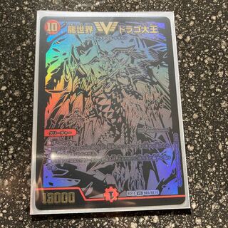 龍世界 ドラゴ大王　ブラックエクストラカード