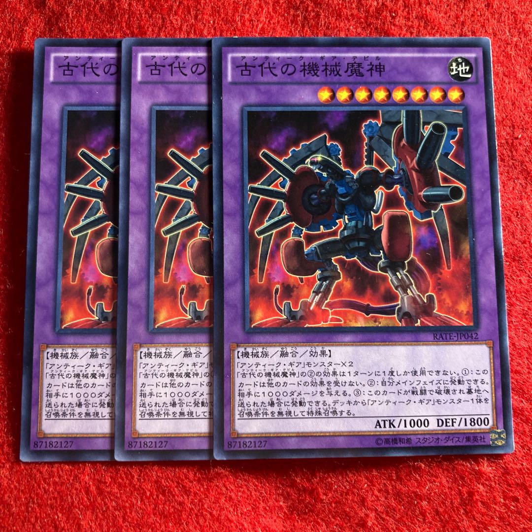 古代の機械魔神☆4028